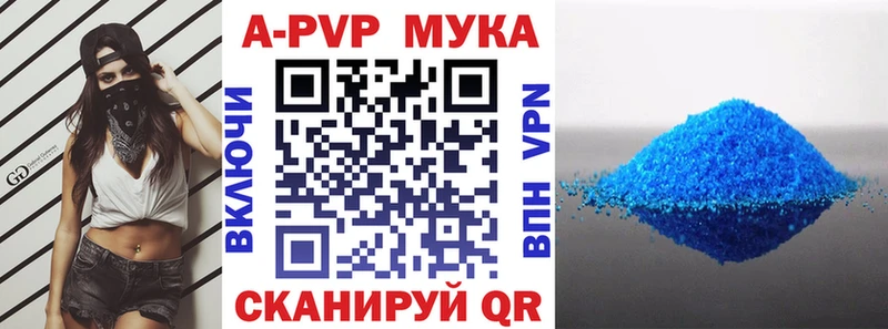 A-PVP кристаллы  Почеп 