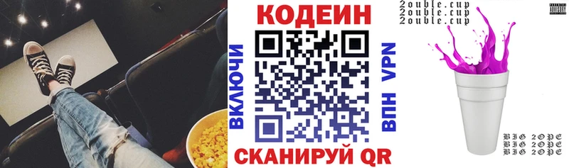 Кодеиновый сироп Lean напиток Lean (лин) купить наркотики сайты Почеп