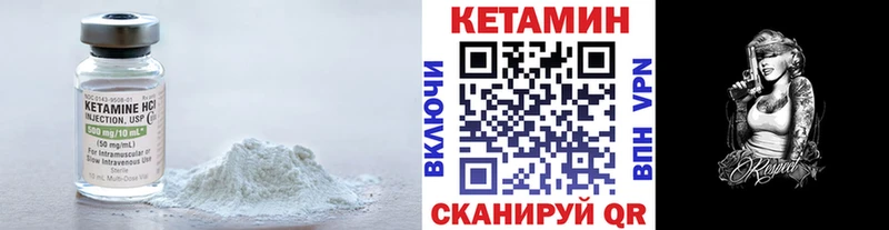 Кетамин VHQ  Почеп 